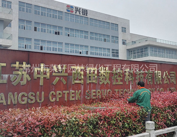 溧陽中興西田養(yǎng)護(hù)