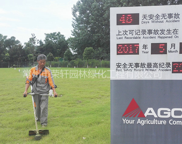 愛(ài)科（常州）機(jī)械養(yǎng)護(hù)