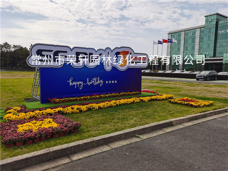 順風光電養(yǎng)護